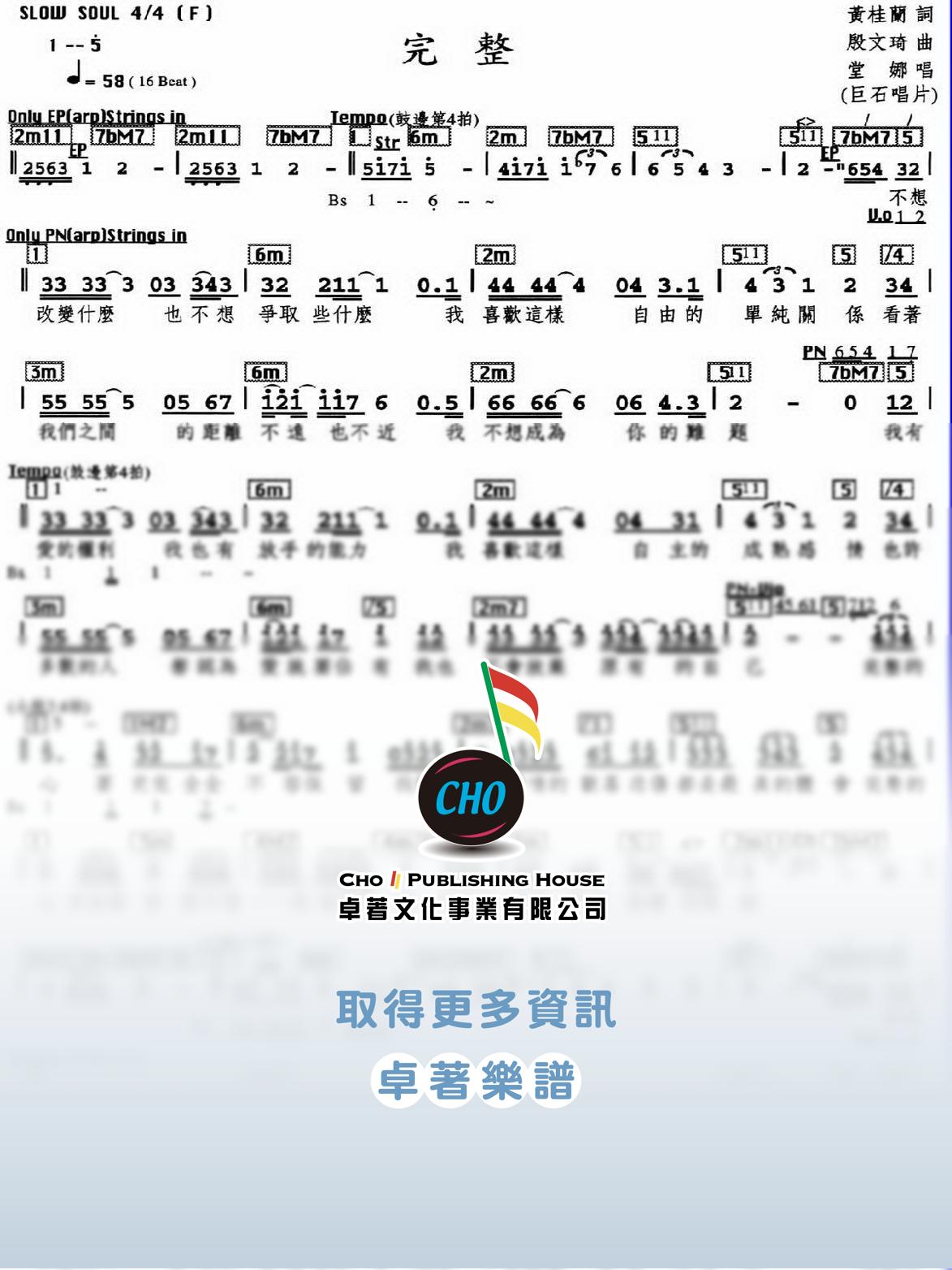 完整